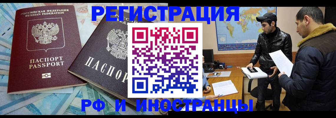 прописка для кредита в Тимашёвске